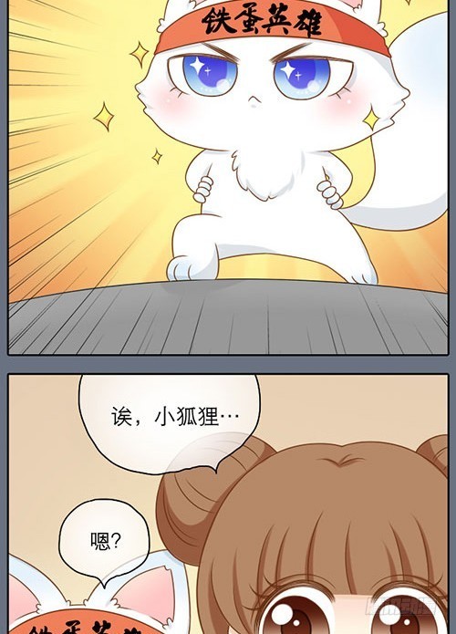 代嫁小和尚-第18话