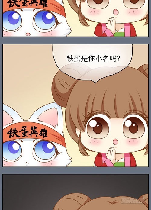 代嫁小和尚-第18话