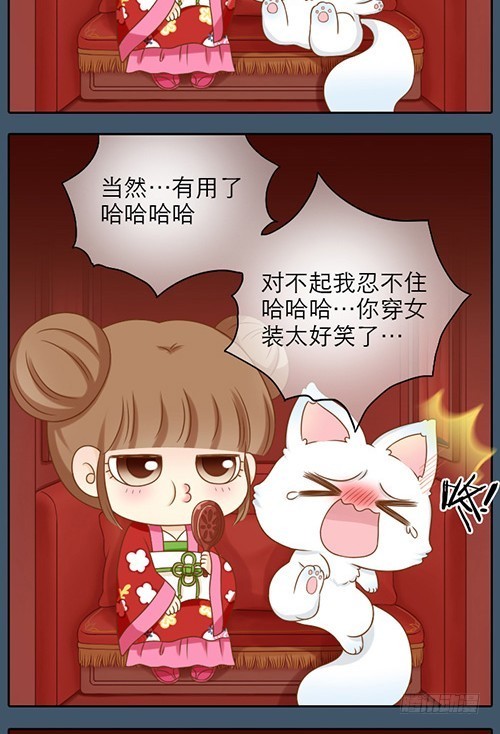 代嫁小和尚-第18话