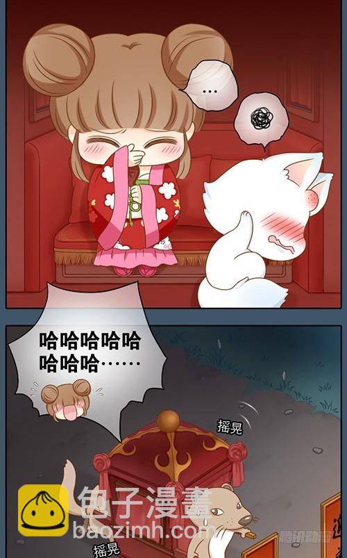 代嫁小和尚-第18话