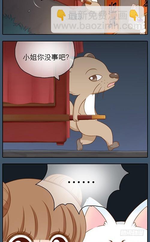 代嫁小和尚-第18话