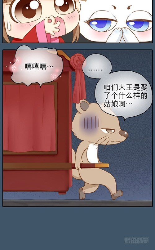 代嫁小和尚-第18话