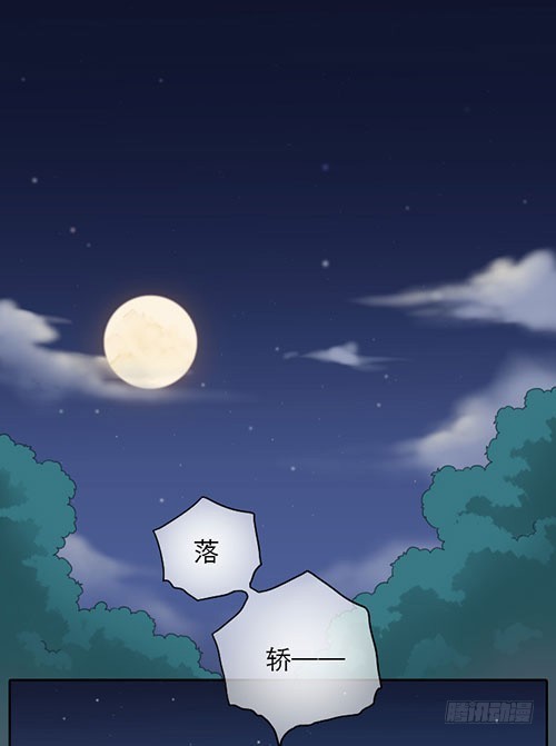 代嫁小和尚-第18话