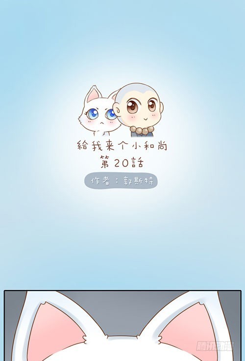 为你改变-第20话