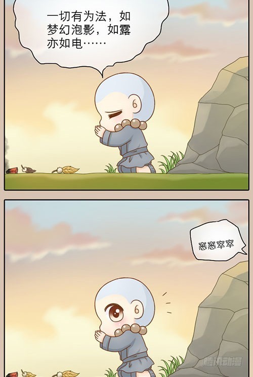 为你改变-第20话