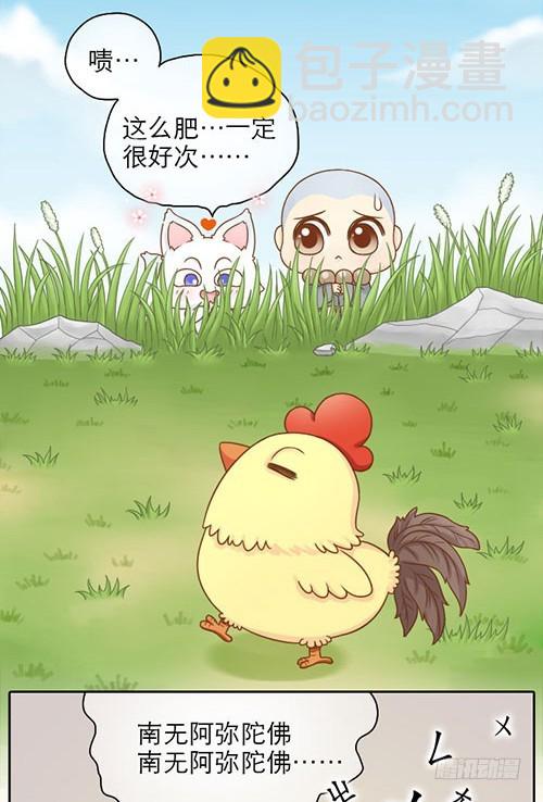 为你改变-第20话