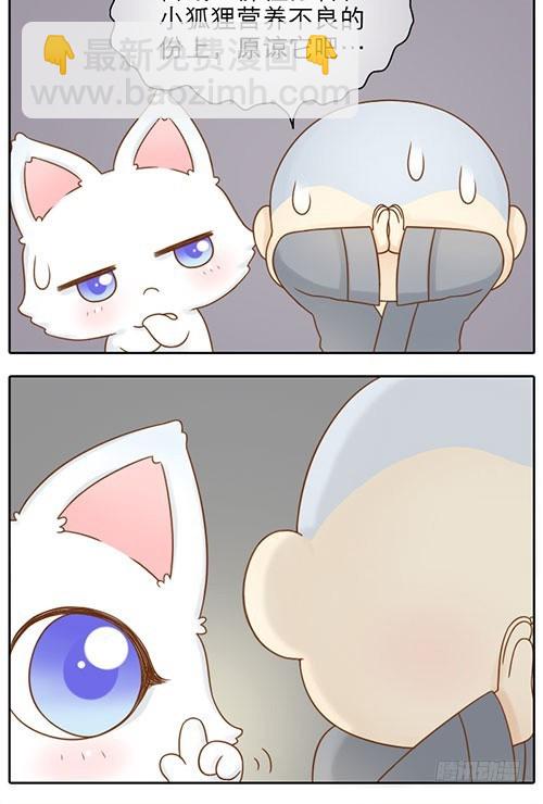 为你改变-第20话