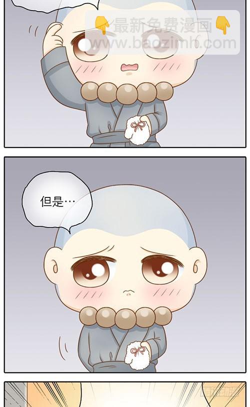 谢谢你的礼物-第22话