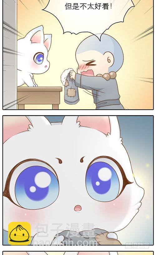 谢谢你的礼物-第22话