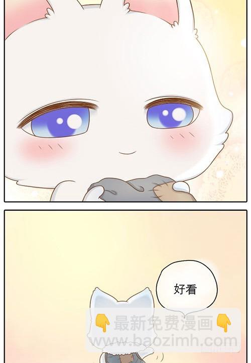 谢谢你的礼物-第22话