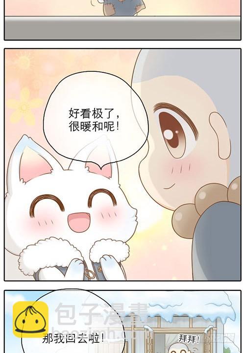 谢谢你的礼物-第22话