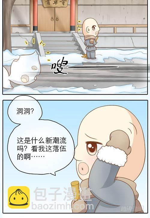 谢谢你的礼物-第22话