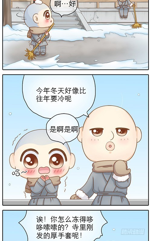 谢谢你的礼物-第22话