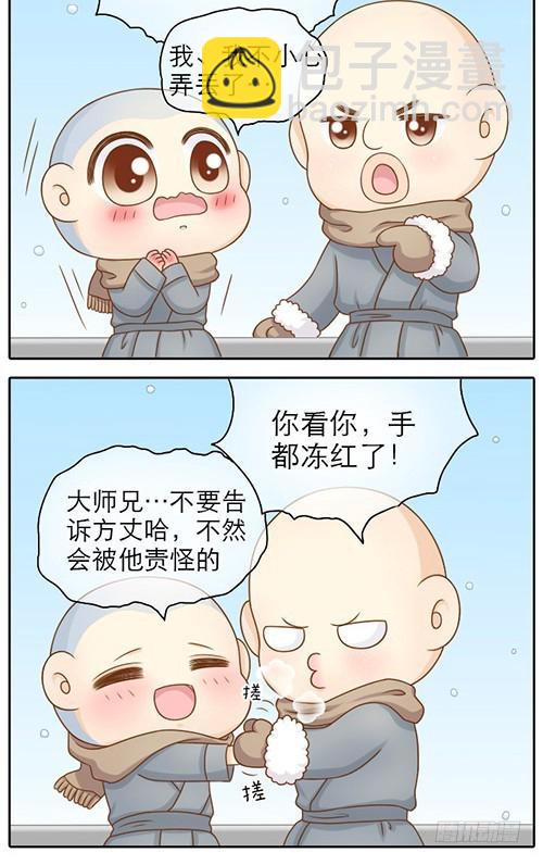 谢谢你的礼物-第22话