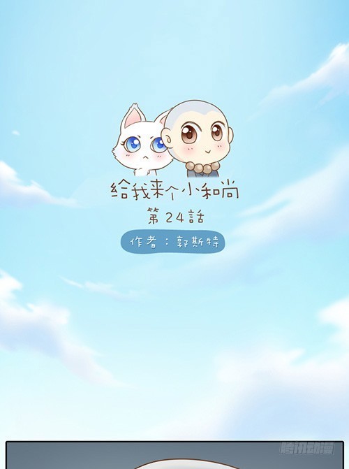 我来守护你的梦-第24话