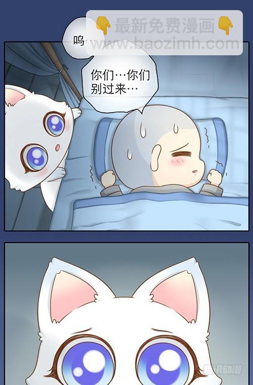 我来守护你的梦-第24话