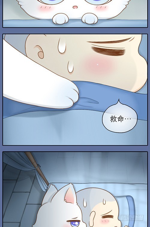 我来守护你的梦-第24话