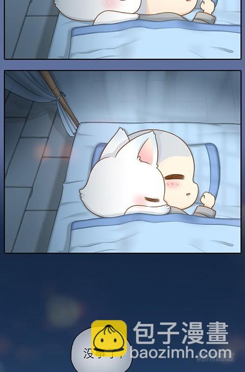 我来守护你的梦-第24话