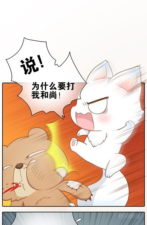 我来守护你的梦-第24话