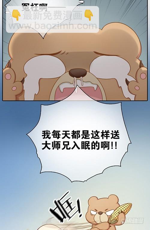 我来守护你的梦-第24话