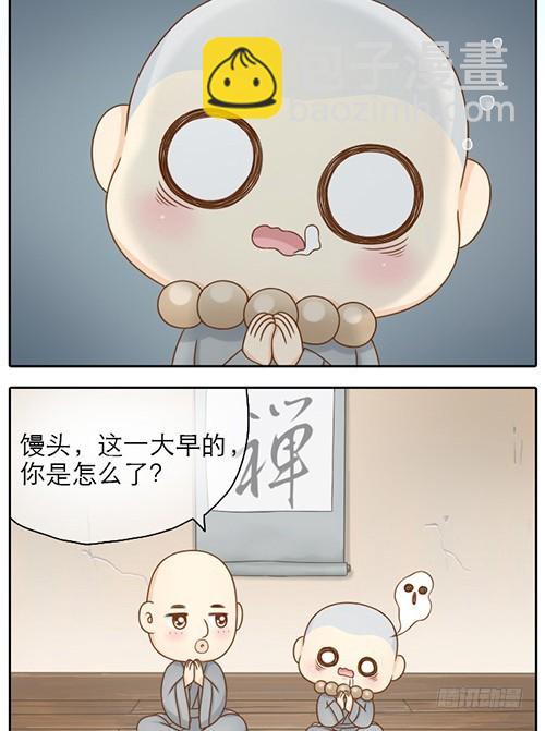 我来守护你的梦-第24话