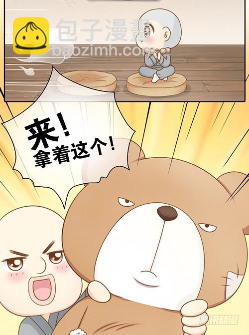 我来守护你的梦-第24话