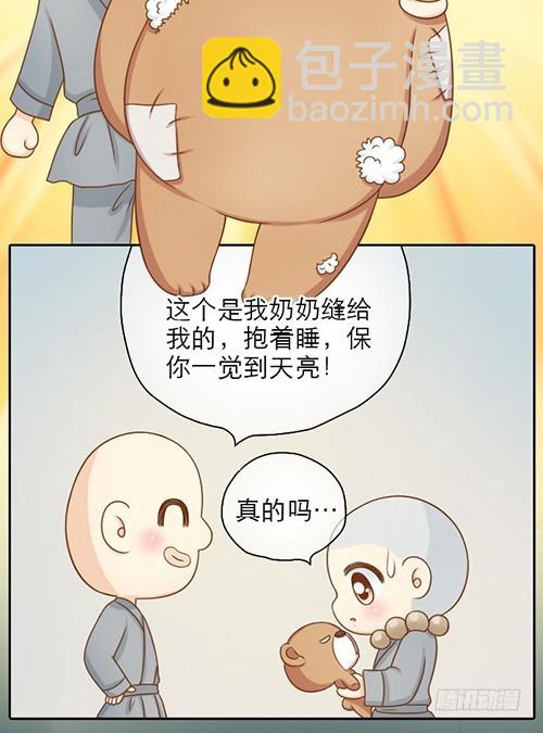 我来守护你的梦-第24话