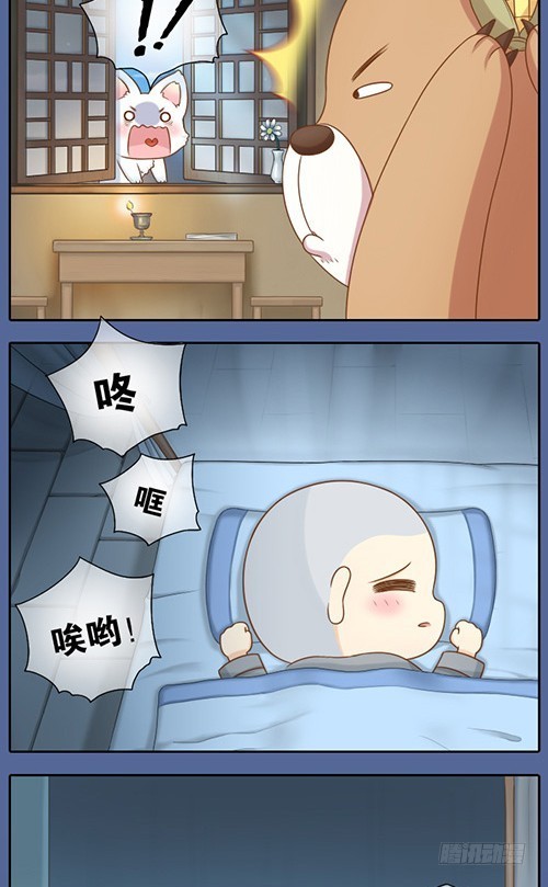 我来守护你的梦-第24话