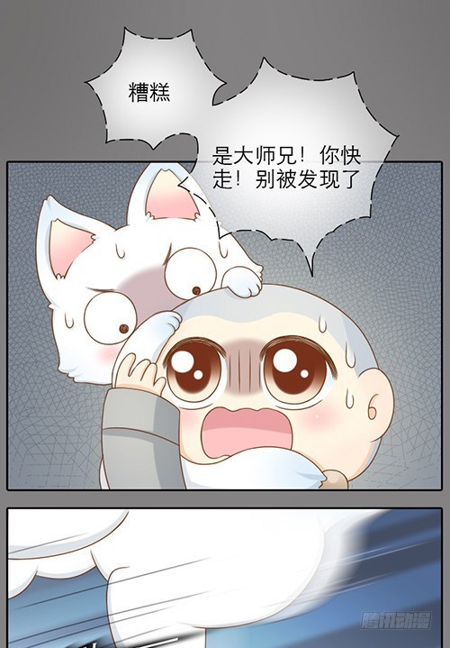 我就是你的头发-第26话