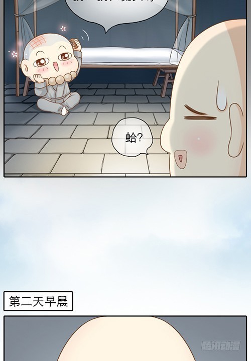 我就是你的头发-第26话