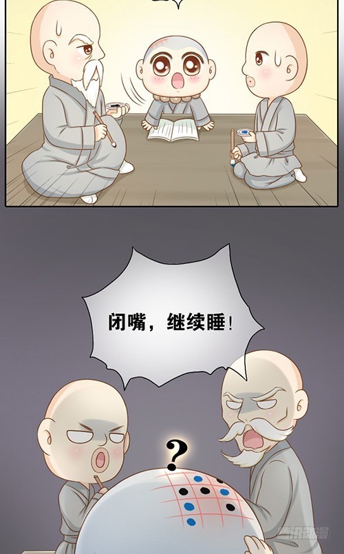 我就是你的头发-第26话