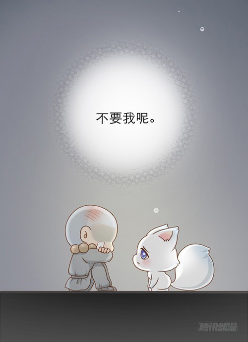 我就是你的头发-第26话