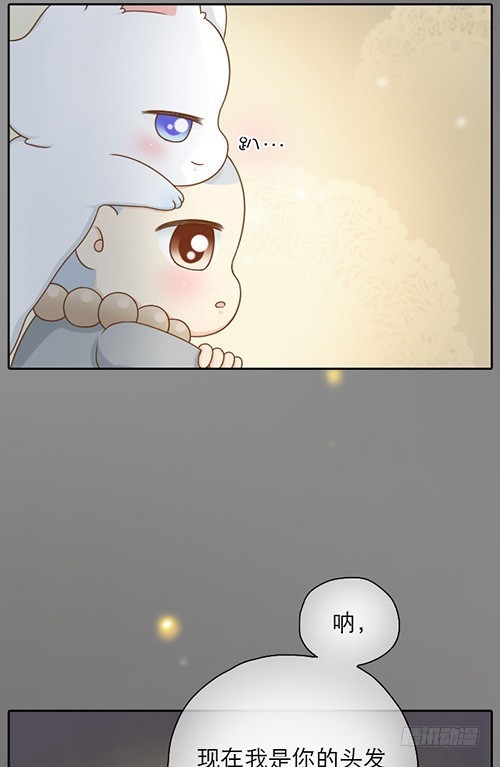 我就是你的头发-第26话