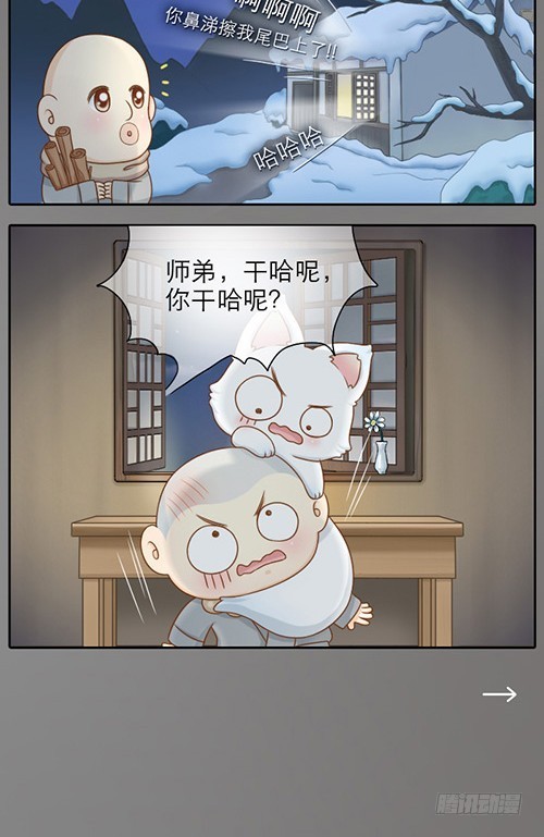 我就是你的头发-第26话