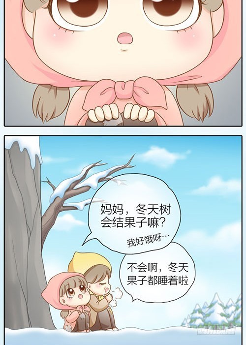 你是我的啦-第28话