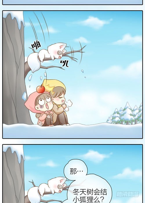 你是我的啦-第28话