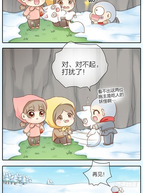 你是我的啦-第28话