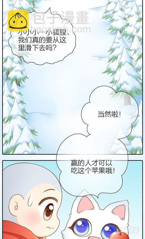 你是我的啦-第28话