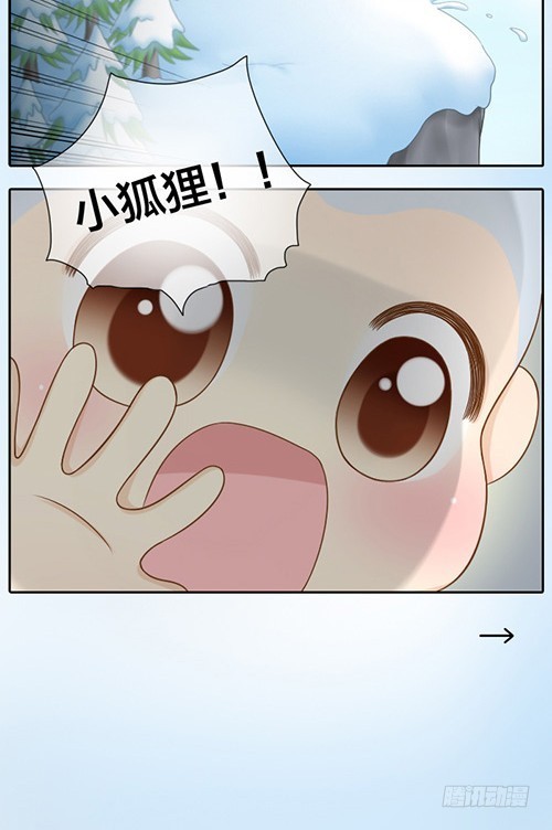 你是我的啦-第28话