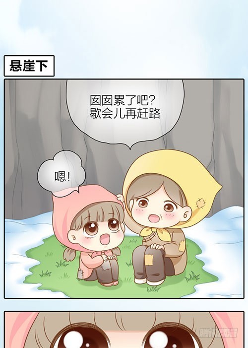 你是我的啦-第28话