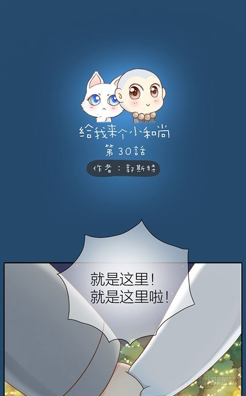 什么是幸福？-第30话