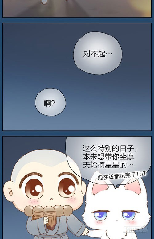 什么是幸福？-第30话