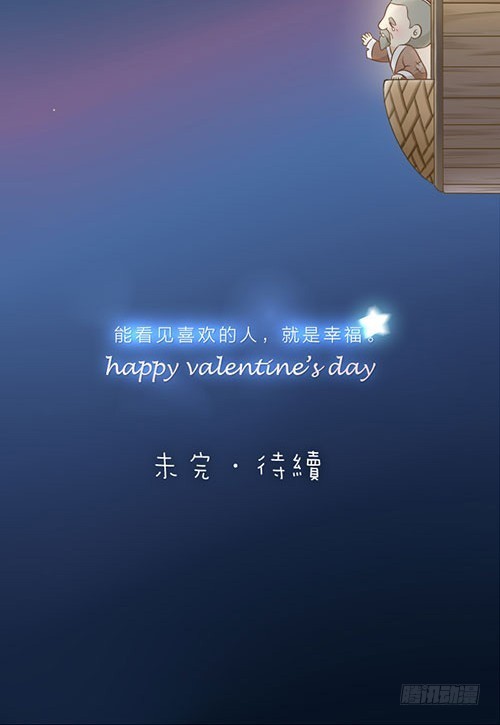 什么是幸福？-第30话