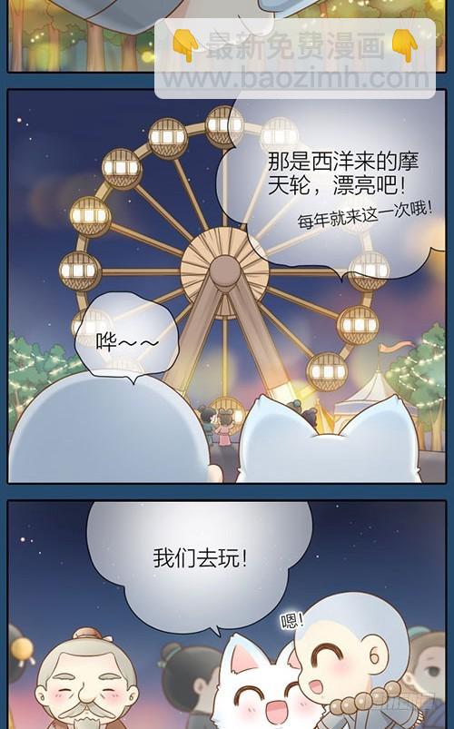 什么是幸福？-第30话