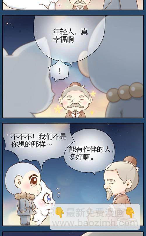 什么是幸福？-第30话