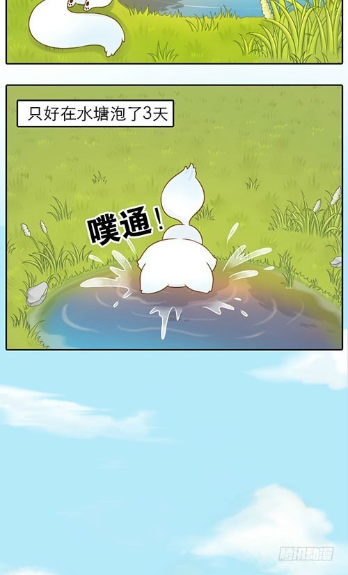 小狐狸趁大师兄睡觉竟&hellip;-第4话