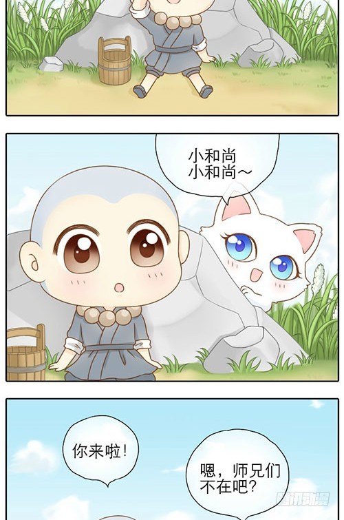 小狐狸趁大师兄睡觉竟&hellip;-第4话