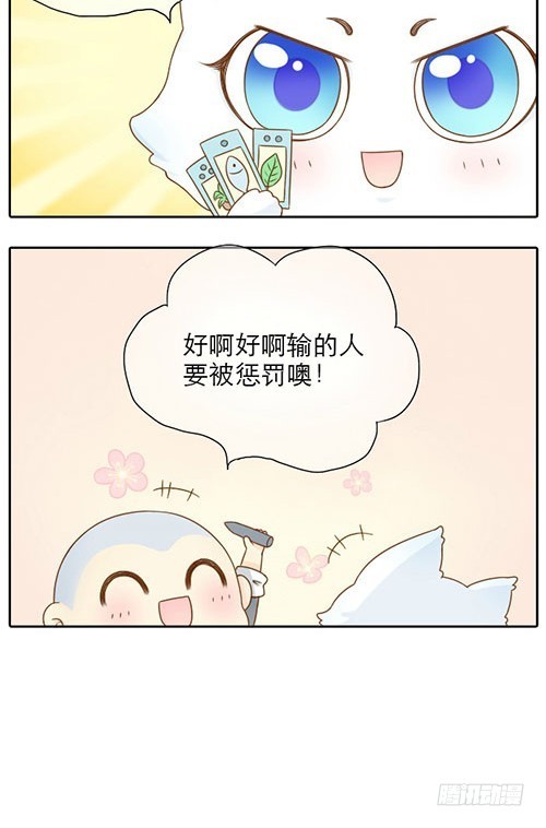 小狐狸趁大师兄睡觉竟&hellip;-第4话