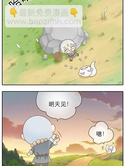 小狐狸趁大师兄睡觉竟&hellip;-第4话