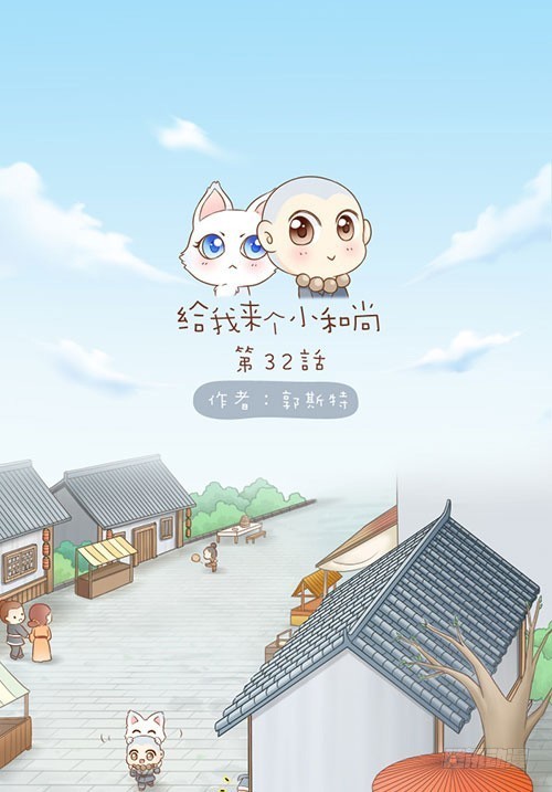 为什么跟我在一起？-第32话